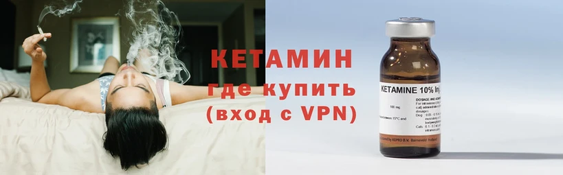 Кетамин ketamine  сколько стоит  Княгинино 