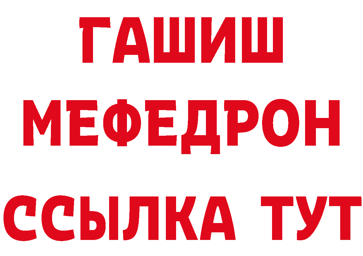 Мефедрон кристаллы ссылка нарко площадка мега Княгинино